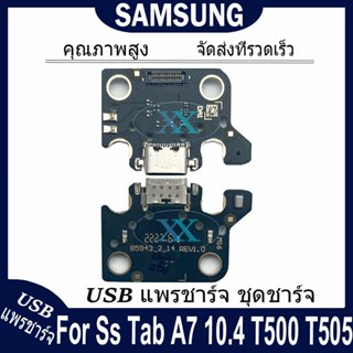 USB แพรชาร์จ ชุดชาร์จ Samsung Tab A7 10.4 T500 T505 USB สายแ…