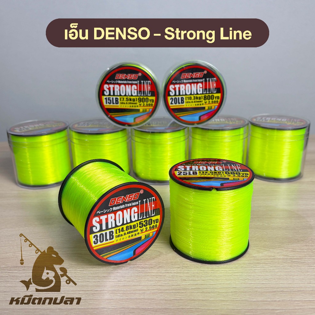 สายเอ็นตกปลา DENSO Strong Line เหนียวนุ่ม วัสดุจากญี่ปุ่น เอ็นตกปลา เด็นโซ่