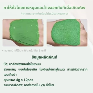 โฟมแอนโทไซยานินทำความสะอาควบคุมความมัน บำรุงผิวทำให้ผิวนุ่ขึ้นและไม่แห้งยกและให้ความชุ่มชื้นแก่ริ้วรอยบนใบหน้