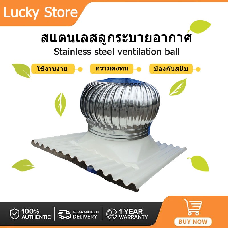 【วันสุดท้ายลดราคา】ลูกหมุนระบายอากาศขนาด 24 นิ้ว รวมฐานรองไฟเบอร์ สำหรับหลังคากระเบื้องลอนคู่1.20,1.50ม.