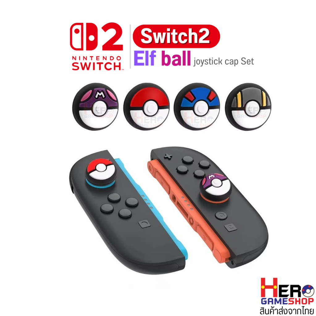 [Switch2]จุกซิลิโคน Switch2  Elf ball joystick cap แบบ 4 ชิ้น จุกสวิตซ์2🎮Thumb Grip Case 🎮พร้อมส่งจากไทย
