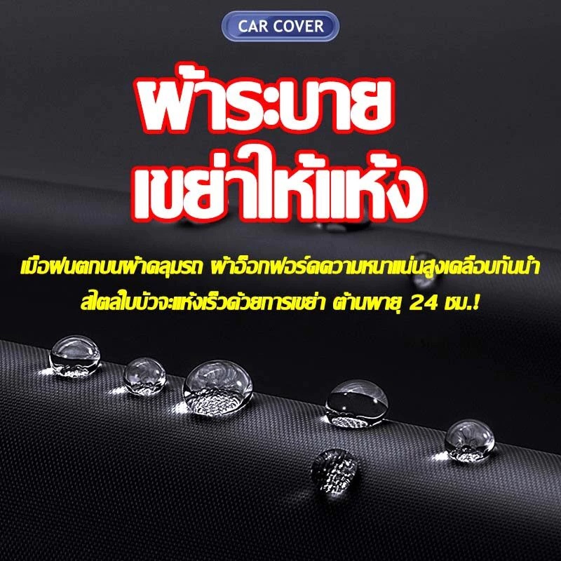 ผ้าคลุมรถมอเตอร์ไซค์ ผ้าคลุมรถ หนาดี ทนทาน หนา 3 ชั้น ผ้าคลุมรถ รถจักรย านยนต์กันน้ำกั นฝนกันฝุ่นป้อ - รูปที่ 4