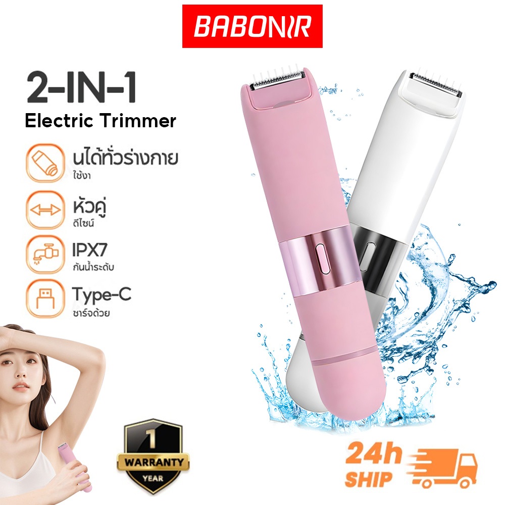 เครื่องกำจัดขน 2in1 กันน้ำ ขนาดพกพา ใบมีดคม โกนแม่นยำ กำจัดขนง่าย ป้องกันและขจัดขนที่ไม่ต้องการ -รักแร้ ใบหน้า ขนขา