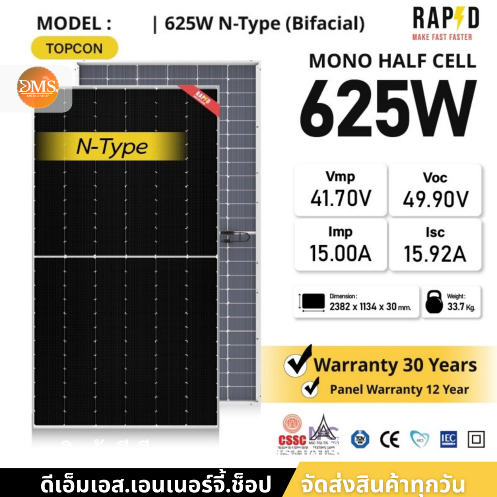 RAPD แผงโซล่าเซลล์ 625W Mono Half cell (N-Type)