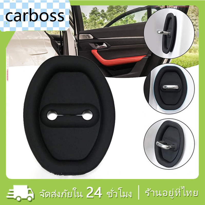 carboss ซิลิโคนล็อคประตูรถฝาครอบป้องกันประตูล็อคโช้คอัพเงียบอุปกรณ์เสริมสําหรับ.
