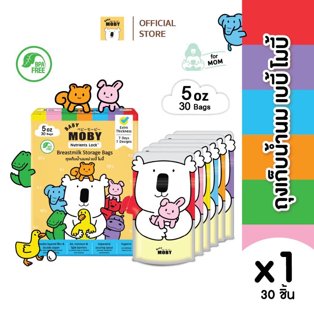 Baby Moby ถุงเก็บน้ำนม 5oz (30ถุง/กล่อง) ลดการเหม็นหืน (มีตัวเลือกเพิ่มข้างใน)