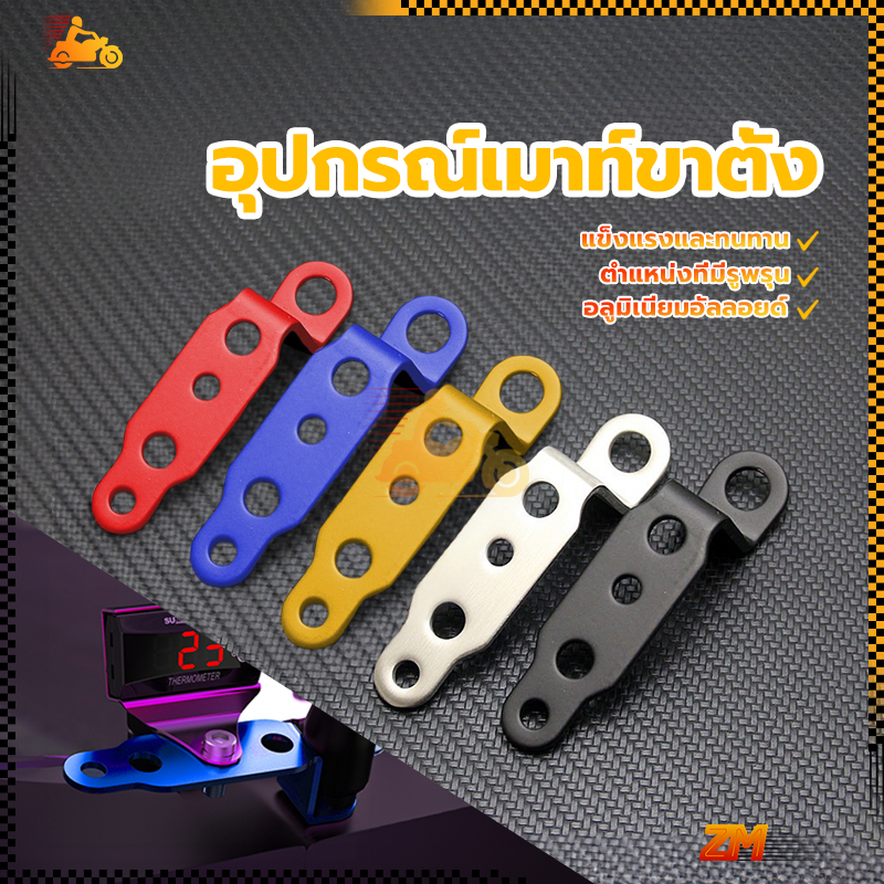 ขาจับไฟสปอต ขายึดกล้องมอเตอร์ไซค์ ตำแหน่งที่มีรูพรุน แข็งแรงและทนทาน แข็งแรง รับน้ำหนักได้เยอะ อลูมิเนียมอัลลอยด์ - รูปที่ 2