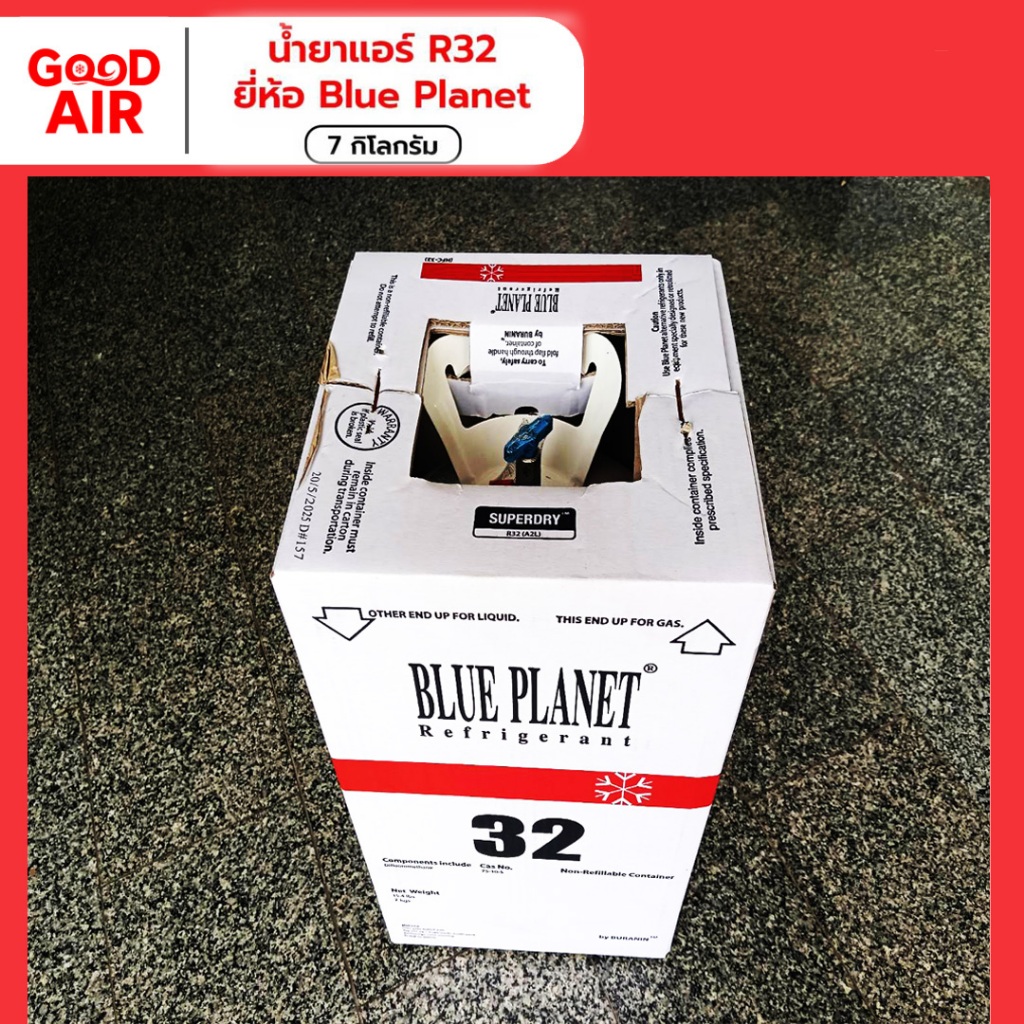 น้ำยาแอร์ R32 BLUE PLANET 7KG. (ไม่รวมถัง)