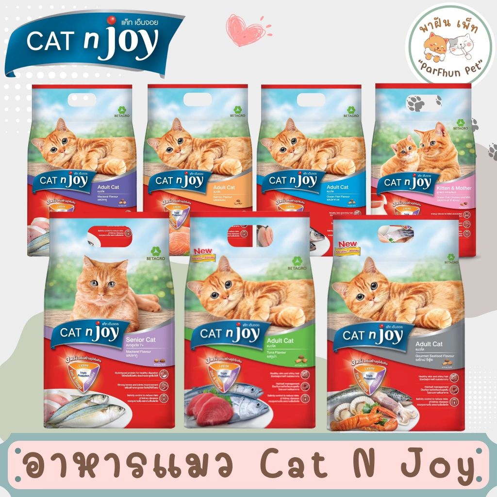 CAT n joy Triple Protection แค็ท เอ็น จอย อาหารสำหรับ ลูกแมว/แมวโต/แมวแก่ ขนาด 2.8kg - 3kg