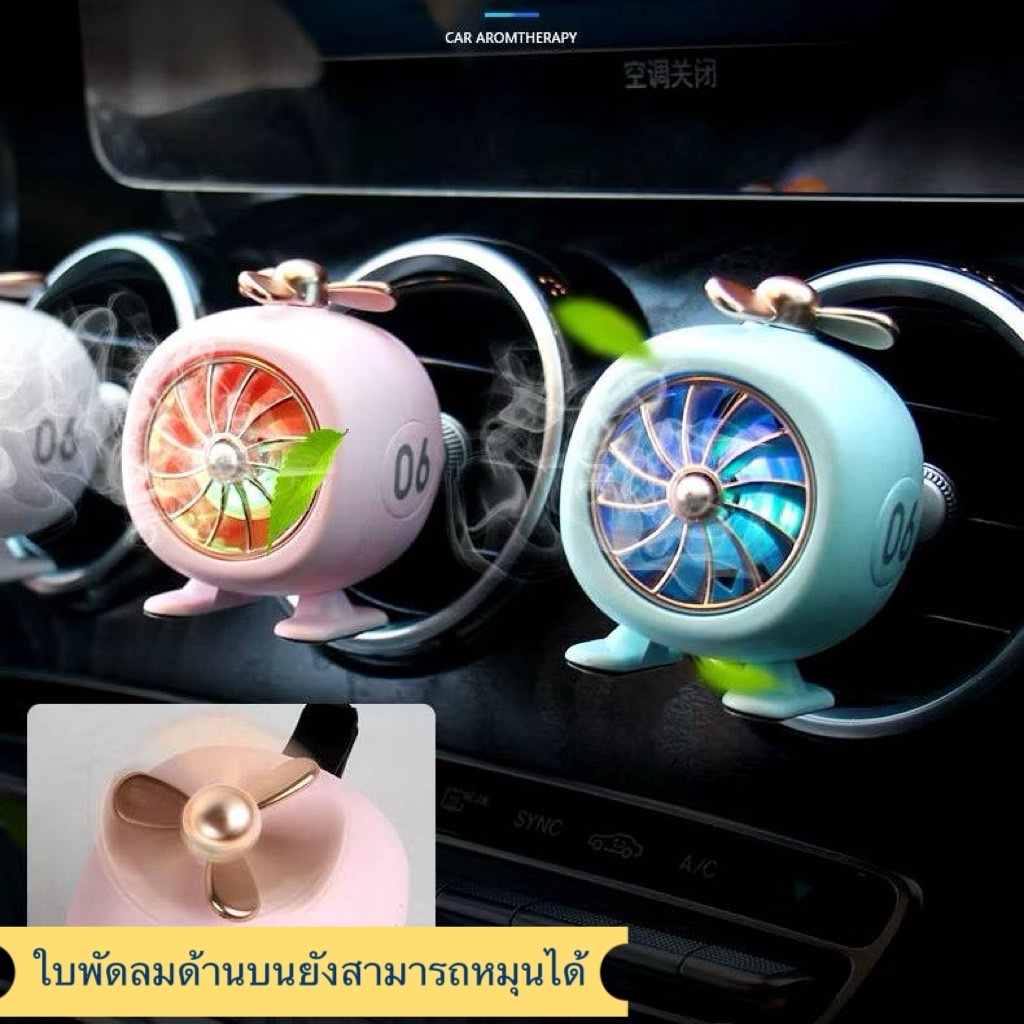 เฮลิคอปเตอร์น้ำหอมติดรถยนต์ น้ำหอมติดรถยนต์ ที่ปรับอากาศในรถ แอร์หอมสดชื่น ตกแต่งรถยนต์