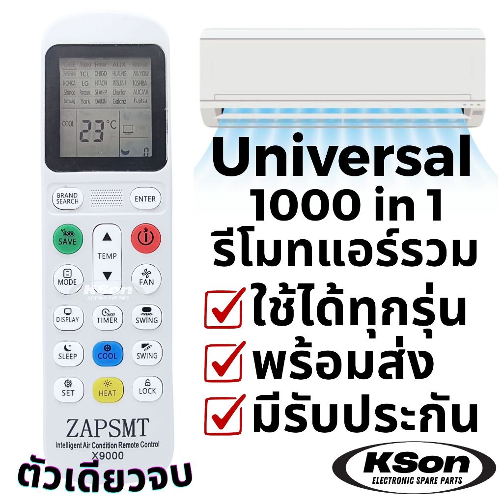 รีโมทแอร์รวม ครอบจักรวาล อะไหล่แอร์ 1000in1 Universal Air Conditioner Remote Control รุ่น X9000