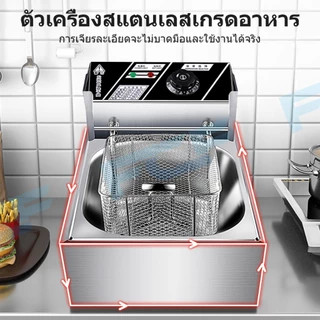 FCF เตาทอดไฟฟ้า หม้อทอดไฟฟ้า ขนาด 6 ลิตร หม้อทอดเพื่อการพาณิชย์ deep fryer หม้อทอด เตาทอด