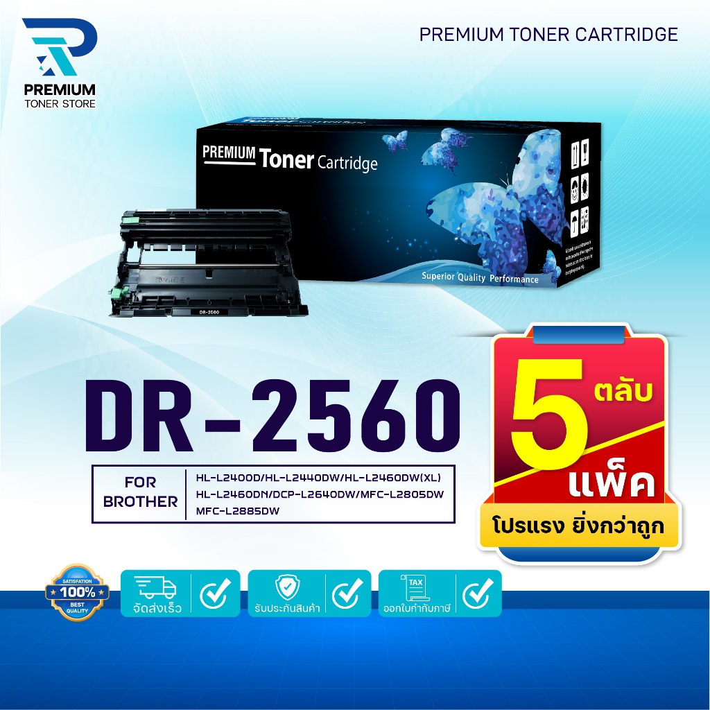(แพ็ค5)ตลับดรัม DR-2560 DR2560/DR 2560/2560/TN-2560 Printer For Brother HL-L2400D/HL-L2440DW/HL-L246