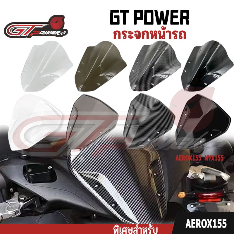 ชิวหน้า Yamaha AEROX155  NVX155 2 สไตล์  บังลม อุปกรณ์แต่งรถมอเตอร์ไซค์ Motorcycle