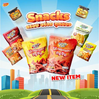 ไส้กรอกแดงกรอบ - ขนาด 25 กรัม รสออริจินอล (10 ห่อ 299.-) ไม่อมน้ำมัน พร้อมส่ง - Super Chic