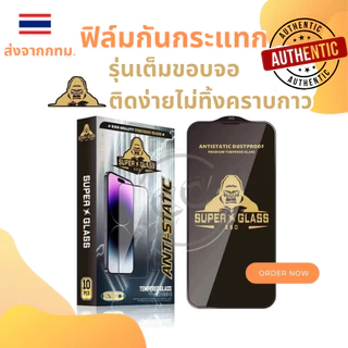 ฟิล์มกระจก Kingkong สำหรับ samsung A14 A22 A04S A53 5G A23 A51 A71เต็มจอขอบดำ งานดี ส่วนโค้งขนาดใหญ่ ป้องกันไฟฟ้าสถิตย์