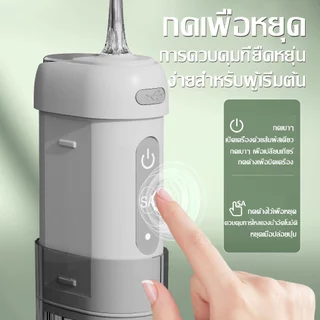 🥇รับประกัน5ปี🥇ไหมขัดฟันพลังน้ำ 4 โหมด ฟันสะอาด 3 วิ กันน้ำ IPX7 เครื่องทำความสะอาดฟัน เครื่องล้างฟันพกพา Water Flosser