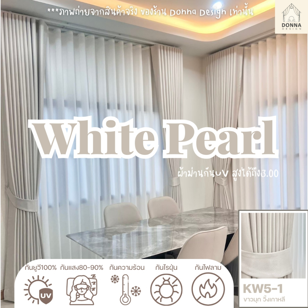 แนะนำ ผ้าม่าน ผ้าม่านตาไก่ สีขาวมุกวิ้ง รุ่นKorean wink กันแสง80-90% สไตล์มินิมอล (แถมสายรวบ+โซ่ถ่วง) ราคาพิเศษ มีเก็บเงินปลายทาง