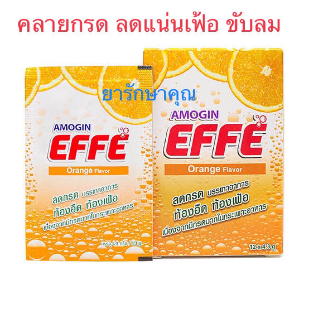 amogin Effe รสส้ม สูตรอีโน eno ลดกรด ขับลม ลดแน่น ช่วยย่อย 5,10ซอง