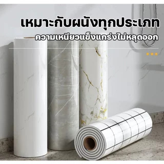 วอลเปเปอร์ ลายหินอ่อน สติกเกอร์วอลเปเปอร์โฟม สติ๊กเกอร์ลายกระเบื้อง หนา 3มม กันน้ำ กาวในตัวสําหรับติดตกแต่งผนัง
