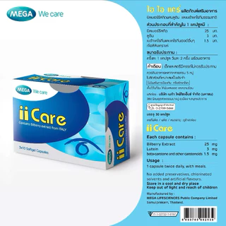 Mega II care (( Mega IIcare )) เมก้า ไอไอแคร์ บำรุงสายตา และ Mega II Care Daily