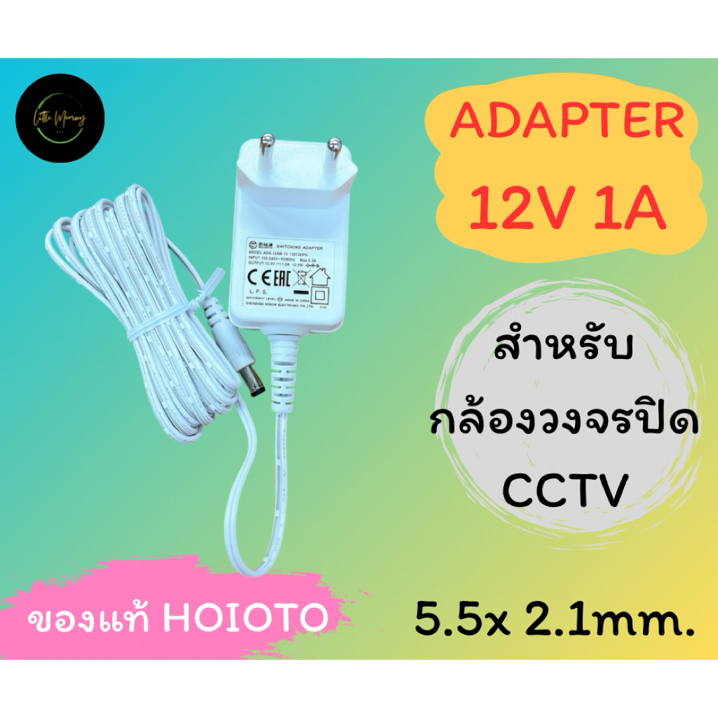 สามารถใช้แทนตัวเดิมได้เลย ADAPTER 12V 1A อะแดปเตอร์ กล้องวงจรปิด CCTV  DAHUA ADAPTER DC (5.5x2.1 mm.