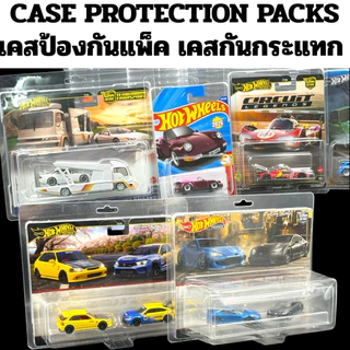 CASE PROTECTORS PACKS | เคสป้องกันแพ็คเกจ Hotwheels หนา แข็ง คุณภาพดี เข้ามุมเป๊ะๆ