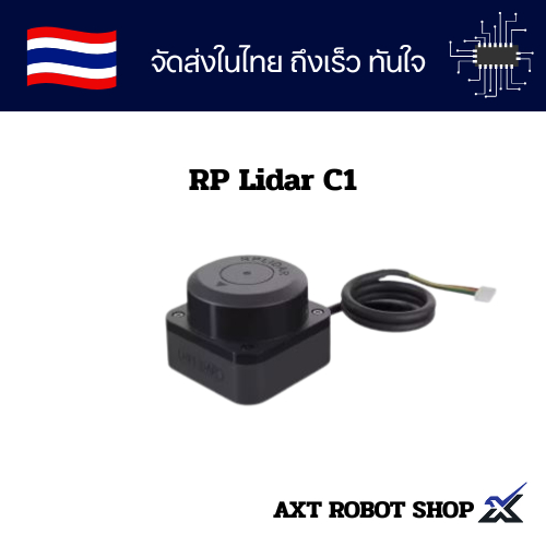 RPLidar C1 - ไลดาร์ 2 มิติ รองรับ ROS