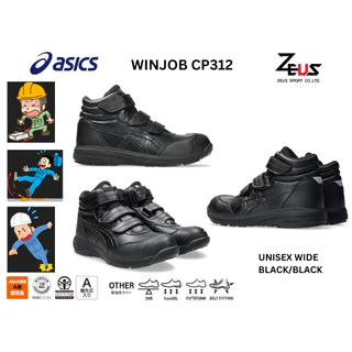 ASICS WINJOB [ป้ายไทย] รองเท้า Working Shoes (หัว Composite) เบากว่ารองเท้าเซฟตี้ทั่วไป ทำให้ใส่ทำงานนานๆ ได้สบาย