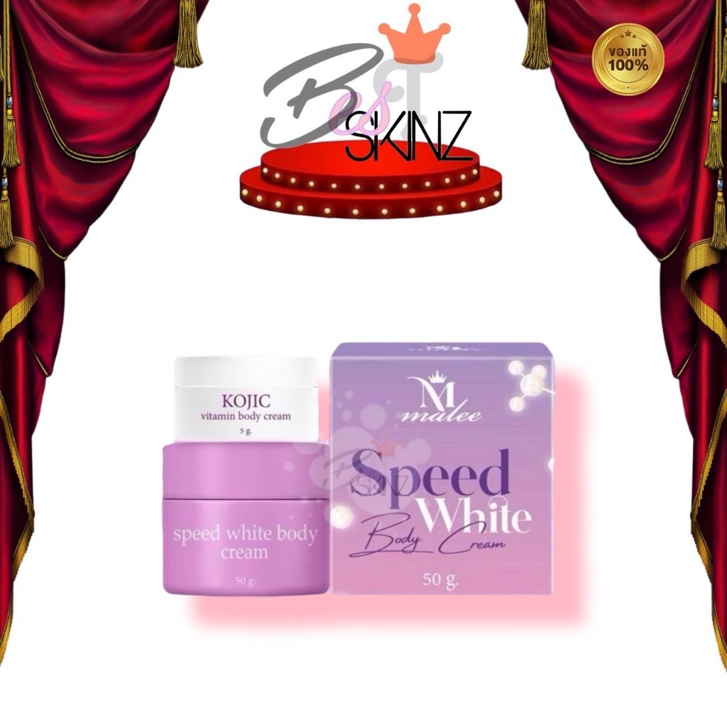 Malee speed white หัวเชื้อมาลี ครีมมาลี ครีมผิว มาลี บำรุงผิว ครบจบ ล็อคผิวสวย ปริมาณ 50 g.