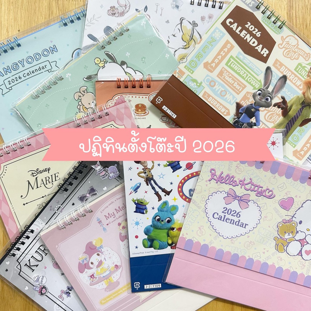 NEW!!! Calendar ปฏิทินตั้งโต๊ะ ปี2026 ลาย Disney/Sanrio