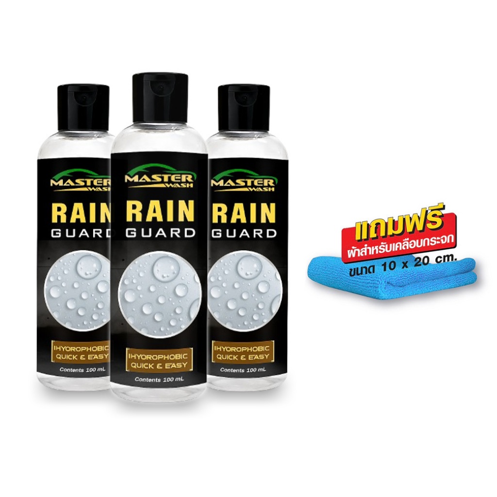 น้ำยาเคลือบกระจก RAIN GUAD 100ml. กระจกใส น้ำไม่เกาะกระจก ใช้แล้วอยู่ได้นานถึง 3 เดือน