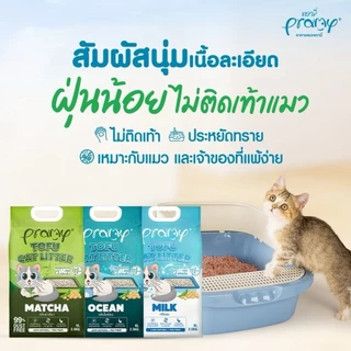 [ทรายเต้าหู้] Pramy พรามี่ ทรายแมวเต้าหู้ สูตรไร้ฝุ่น จับตัวเป็นก้อนเร็ว ขนาด 6 ลิตร