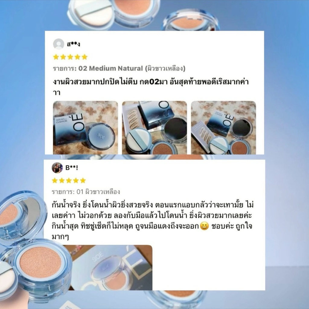 ขายดี🔥ล็อตใหม่ครบเบอร์💥SOÉ CUSHION คุชชั่นฉ่ำเงากึ่งแมทบำรุงผิวคุมมันปกปิดบางเบาหน้า กันน้ำ กันแดด กันเงื่อ ติดทน - รูปที่ 6