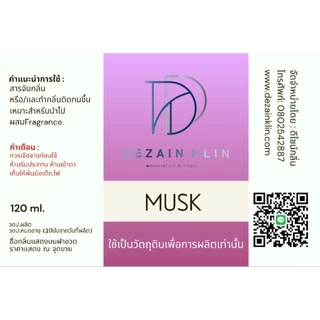 MUSK ตัวจับกลิ่นน้ำหอมติดทน ขนาดบรรจุ30มล.-120มล.