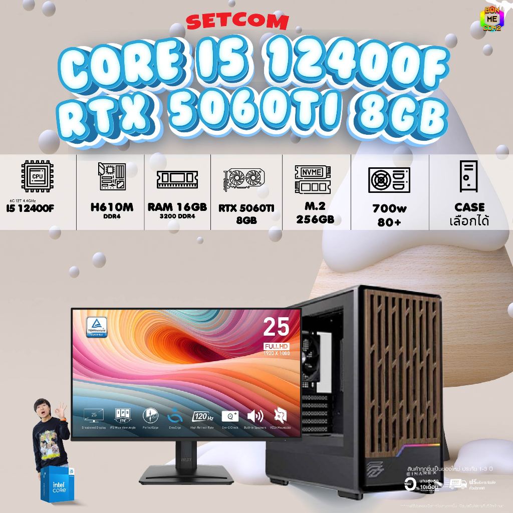 SETCOM+MONITOR BONMECOM2 ครบเซ็ตพร้อมจอ DDR4 / CPU i5 12400F / RTX 5060TI 8GB / Case เลือกแบบได้ครับ