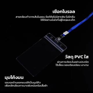 LOFTHOME ซองใส่บัตร กันน้ำ พร้อมสายคล้องคอ โปร่งใสรอบด้าน มองเห็นบัตรได้ชัดเจน มาพร้อมเชือกคล้องคอ