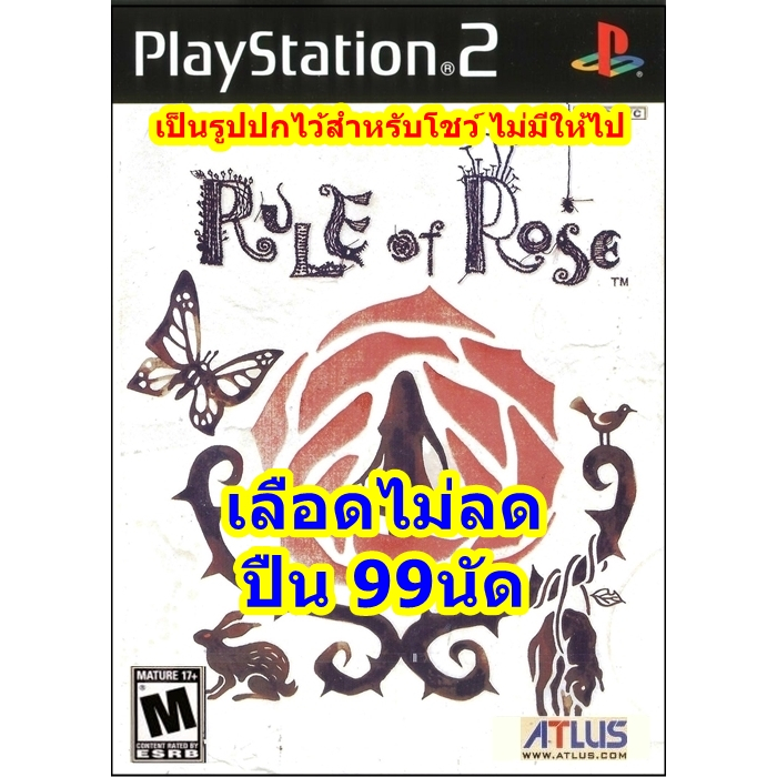 เลือดไม่ลดและอาวุธครบ Rule of Rose PS2