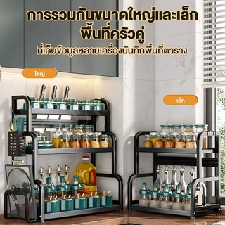 SONI ชั้นวางเครื่องปรุง 3/4ชั้นสีดำ/สีขาว เหล็กเคลือบกันสนิม ฐานเอียง วางขวดสูงได้ ที่วางเครื่องปรุง ไม่เป็นสนิม ชั้นวาง