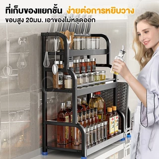 SONI ชั้นวางเครื่องปรุง 3/4ชั้นสีดำ/สีขาว เหล็กเคลือบกันสนิม ฐานเอียง วางขวดสูงได้ ที่วางเครื่องปรุง ไม่เป็นสนิม ชั้นวาง
