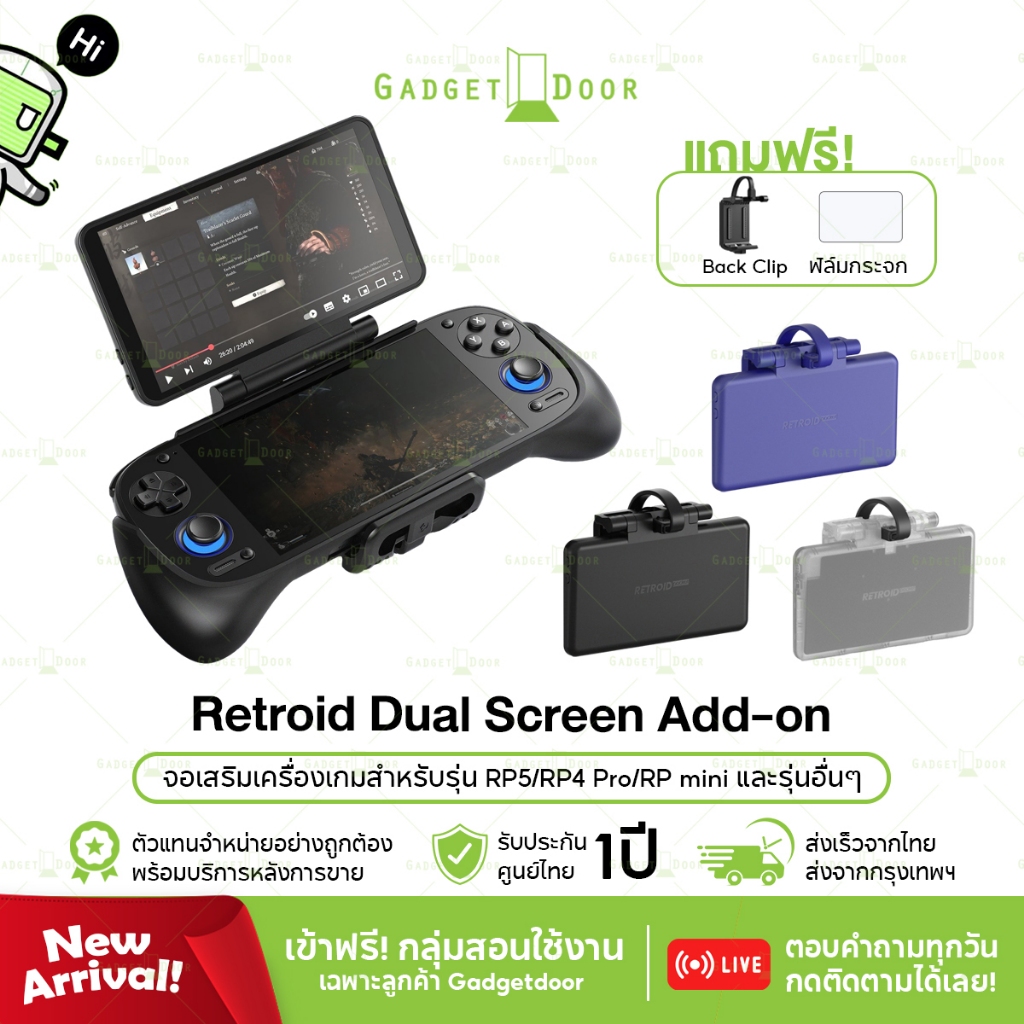 [พร้อมส่ง] Retroid Dual Screen Add-on จอเสริมเครื่องเกมสำหรับรุ่น Retro Pocket 5 /RP Mini/RP Mini V2 และรุ่นอื่นๆ