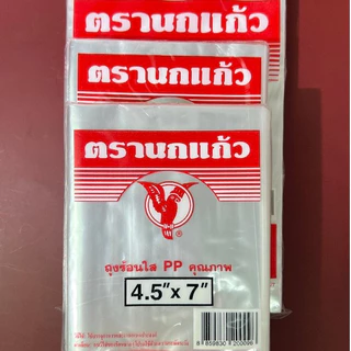 ถุงร้อน ตรานกแก้ว ถุง PP 0.5 kg ถุงใส่แกง ถุงร้อน ใส่ร้อนได้ ถุงใส่ก๋วยเตี๋ยว คุณภาพดี *ออกใบกำกับภาษี* X4