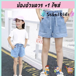 กางเกงยีนส์เด็ก กางเกงขาสั้นเด็กหยิง ดีไซน์ขาดแฟชั่น เอวยางย…