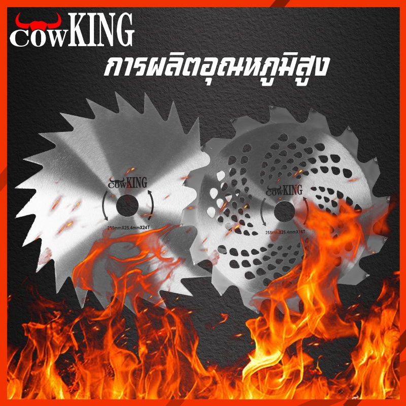 MUSCLE COW ใบมีดตัดหญ้า ใบเลื่อยอเนกประสงค์ แข็งแรง ทนทาน ใช้ได้หลากหลาย - รูปที่ 3