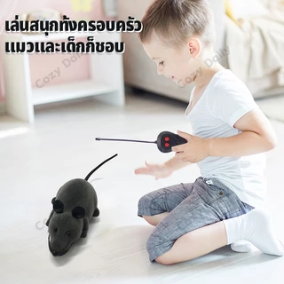 พร้อมส่😻เมาส์ไฟฟ้า แมวจับเมาส์ หนูบังคับจากรีโมท สัตว์เลี้ยงของเล่นควบคุมระยะไกล ของเล่นแมว