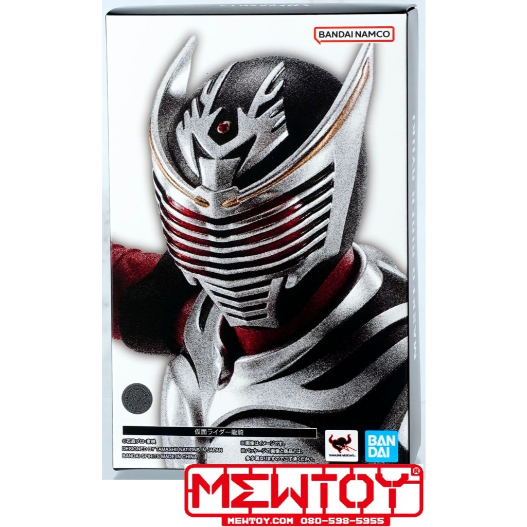 (พร้อมส่ง) S.H.figuarts (shinkocchou seihou) masked rider ryuki