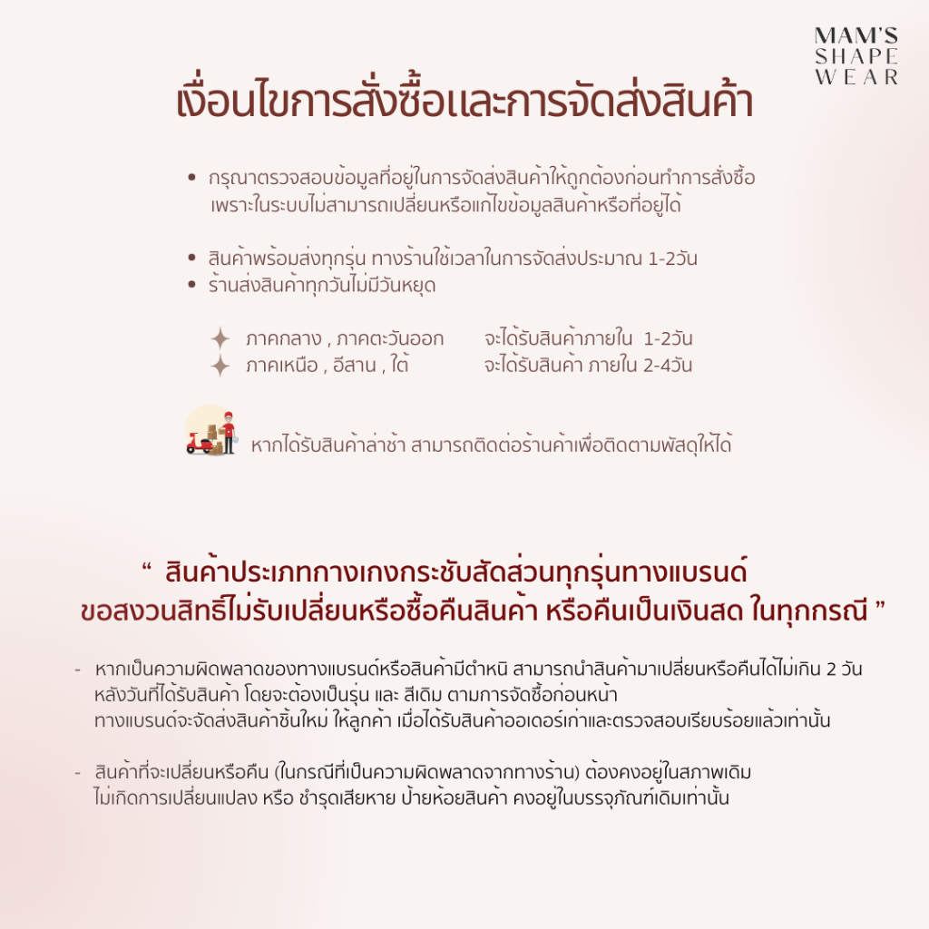 MAM'S SHAPE WEAR บราสายใหญ่ไร้โครง ไร้ขอบ ผ้านิ่มใส่สบาย ดีเทลซีทรูหน้าอก - รูปที่ 7