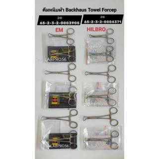 EM / HILBRO คีมหนีบผ้า BACKHAUS TOWEL FORCEP มี 3 ขนาด , กรร…