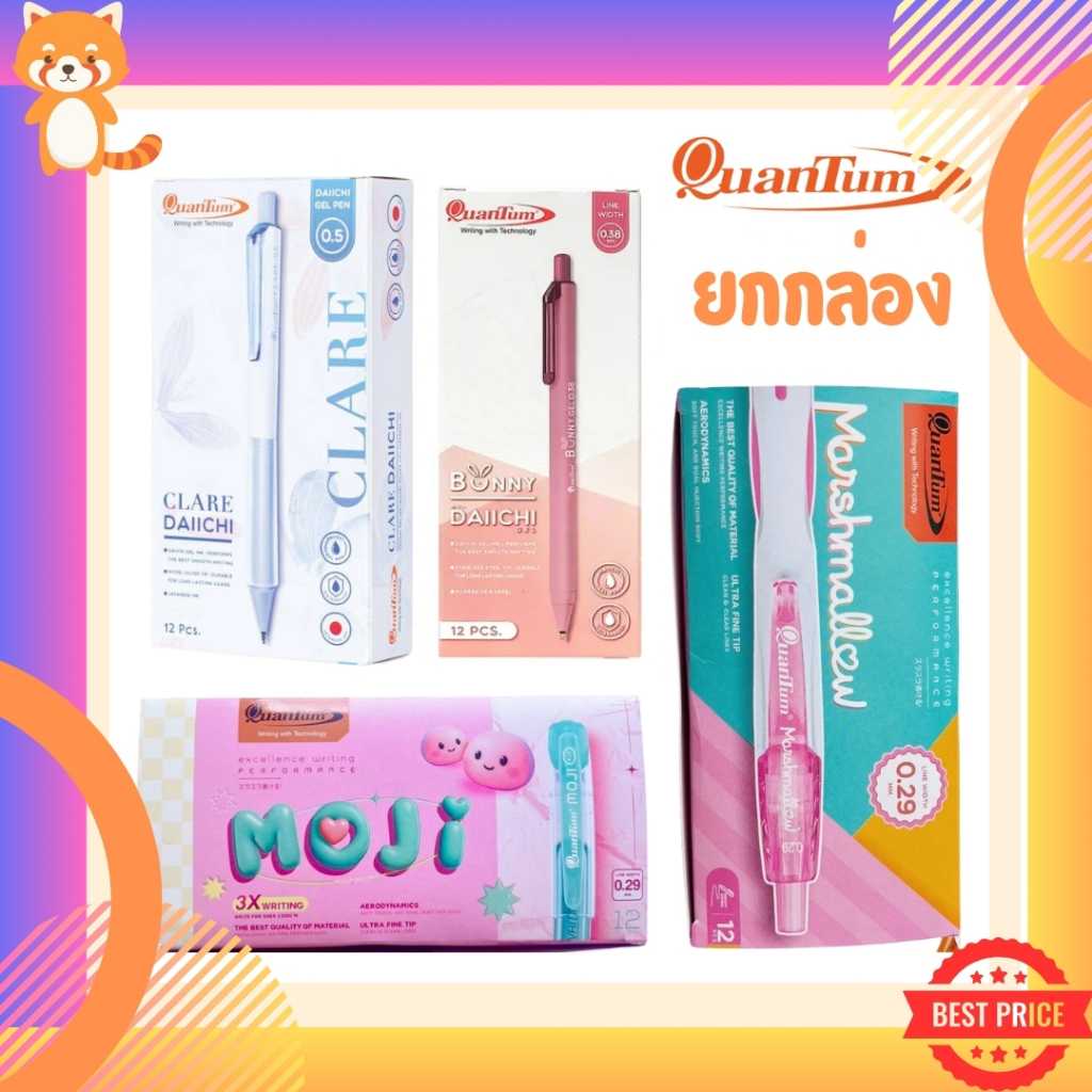 (ยกโหล 12 ชิ้น) ปากกาเจล และ ลูกลื่น Quantum รุ่น Marshmallow Moji Bunny Clare ขนาด 0.29 / 0.5 มม. เขียนลื่น ด้ามยางนุ่ม