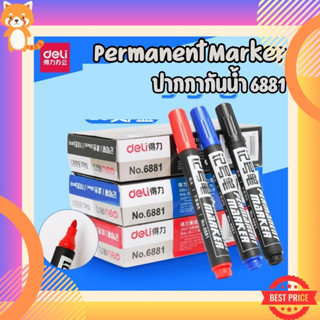 Deli Marker Pen 6881 ปากกาเขียนถุง  ปากกากันน้ำ มาร์คเกอร์ P…